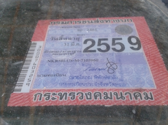 ขาย 6ล้อNKR ปี37  เกียร์สั้นในเทา 110 แรงม้า กระบะยาว 5.50 เมตร ยกหัวได้