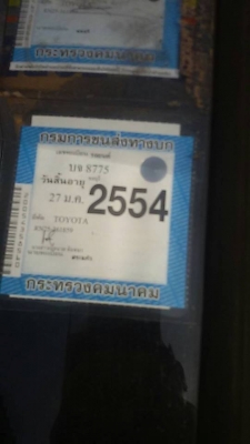 โตโยต้า RM 25 เครื่องดี เกียร์ดี ไม่มีหอน โตโยต้า RM 25 เครื่องดี เกียร์ดี ไม่มีหอน