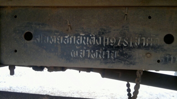 ISUZU ยาง900 ISUZU ยาง900