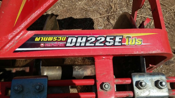 ขายผานพรวน.5&times;22.ตราช้า