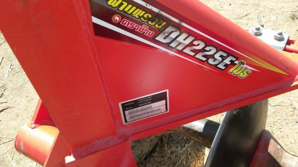 ขายผานพรวน.5&times;22.ตราช้า