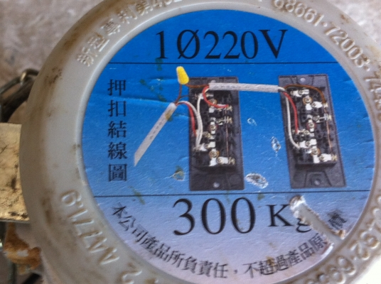 มอเตอร์ประตู้ม้วนขนาดดึงได้ 300 Kg. เป็นมอเตอร์ 1/4 แรงม้า มีโซ๋ดึงได้เวลาไฟดับ