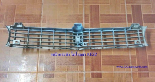 หน้ากระจัง โตโยต้า โคโรลล่า KE22 ปี 1974