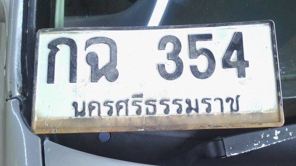 ขายฮอนด้า ซิตี้ ปี96เกียธรรมดา33000