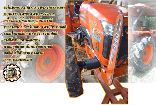 ***ขายแล้วครับขอบคุณ Truck2hand ***ขายแล้วครับขอบคุณ Truck2hand