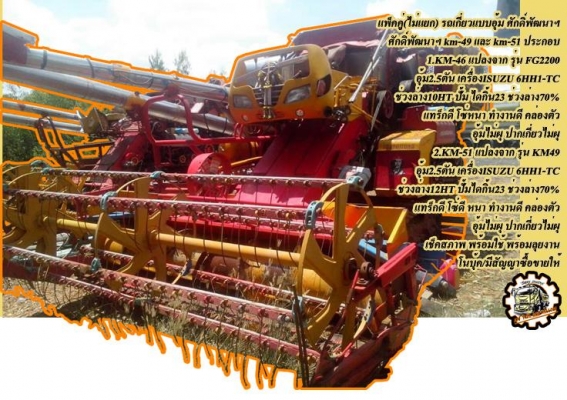 ***ขายแล้วครับขอบคุณ Truck2hand ***ขายแล้วครับขอบคุณ Truck2hand