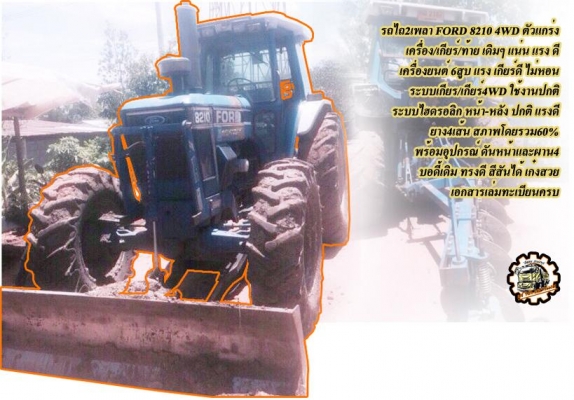 ***ขายแล้วครับขอบคุณ Truck2hand ***ขายแล้วครับขอบคุณ Truck2hand