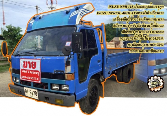 ***ขายแล้วครับขอบคุณ Truck2hand ***ขายแล้วครับขอบคุณ Truck2hand