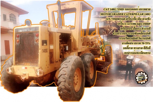 ***ขายแล้วครับขอบคุณ Truck2hand ***ขายแล้วครับขอบคุณ Truck2hand