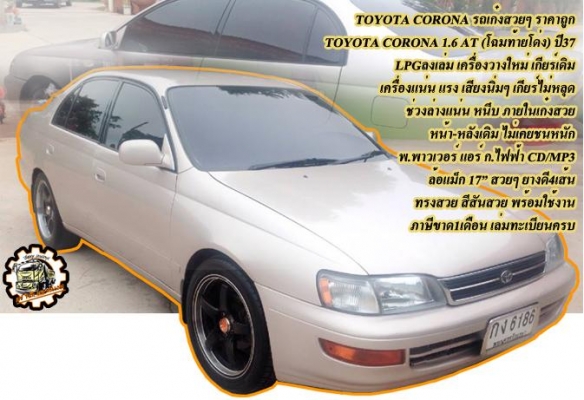 ***ขายแล้วครับขอบคุณ Truck2hand ***ขายแล้วครับขอบคุณ Truck2hand