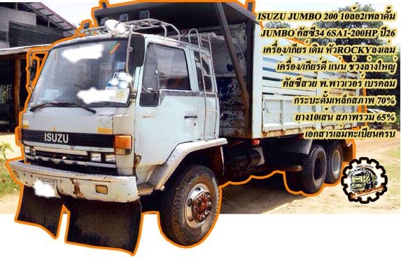 ***ขายแล้วครับขอบคุณ Truck2hand ***ขายแล้วครับขอบคุณ Truck2hand