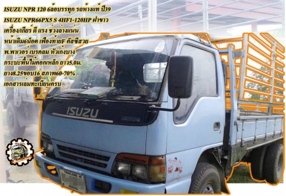***ขายแล้วครับขอบคุณ Truck2hand ***ขายแล้วครับขอบคุณ Truck2hand