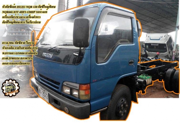 ***ขายแล้วครับขอบคุณ Truck2hand ***ขายแล้วครับขอบคุณ Truck2hand