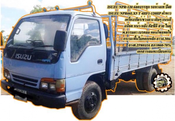 ***ขายแล้วครับขอบคุณ Truck2hand ***ขายแล้วครับขอบคุณ Truck2hand