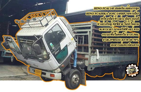 ***ขายแล้วครับขอบคุณ Truck2hand ***ขายแล้วครับขอบคุณ Truck2hand
