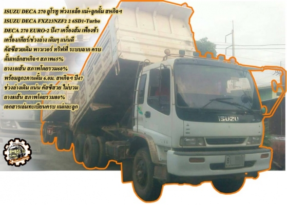 ***ขายแล้วครับขอบคุณ Truck2hand ***ขายแล้วครับขอบคุณ Truck2hand