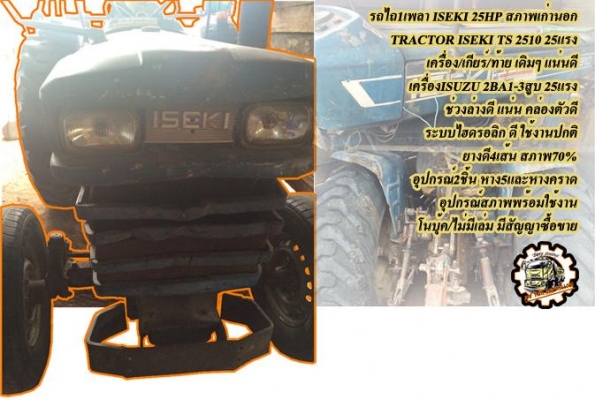 ***ขายแล้วครับขอบคุณ Truck2hand ***ขายแล้วครับขอบคุณ Truck2hand