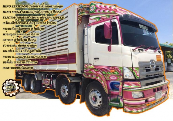 ***ขายแล้วครับขอบคุณ Truck2hand ***ขายแล้วครับขอบคุณ Truck2hand