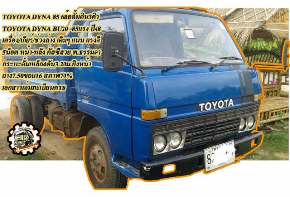 ***ขายแล้วครับขอบคุณ Truck2hand ***ขายแล้วครับขอบคุณ Truck2hand