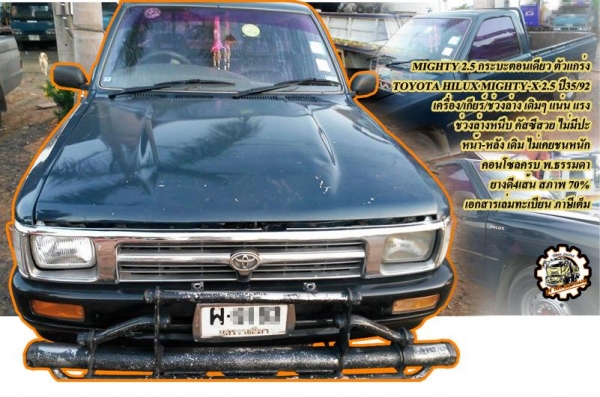 ***ขายแล้วครับขอบคุณ Truck2hand ***ขายแล้วครับขอบคุณ Truck2hand