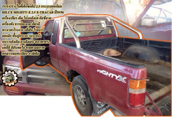 ***ขายแล้วครับขอบคุณ Truck2hand ***ขายแล้วครับขอบคุณ Truck2hand