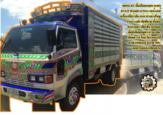 ***ขายแล้วครับขอบคุณ Truck2hand ***ขายแล้วครับขอบคุณ Truck2hand