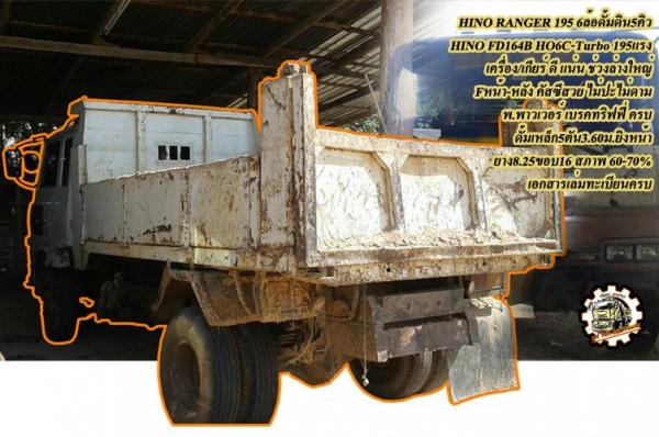***ขายแล้วครับขอบคุณ Truck2hand ***ขายแล้วครับขอบคุณ Truck2hand