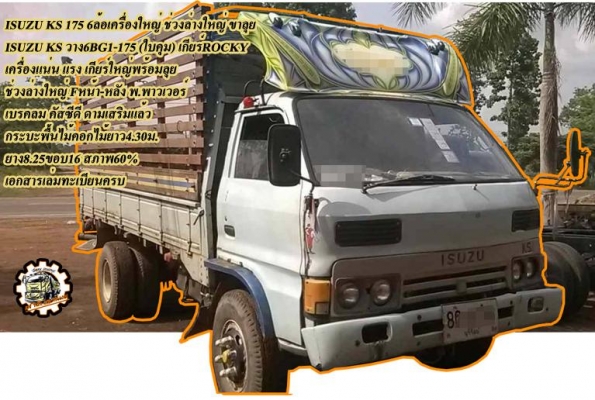 ***ขายแล้วครับขอบคุณ Truck2hand ***ขายแล้วครับขอบคุณ Truck2hand
