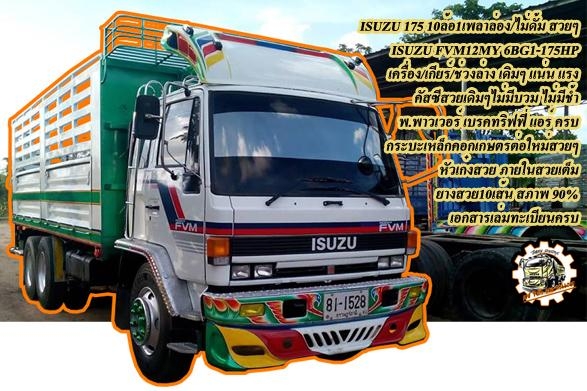 ***ขายแล้วครับขอบคุณ Truck2hand ***ขายแล้วครับขอบคุณ Truck2hand