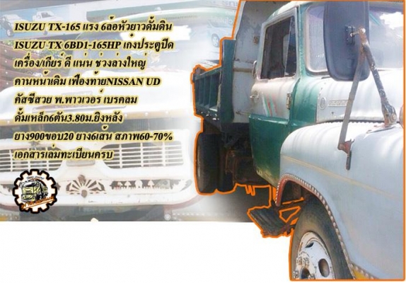 ***ขายแล้วครับขอบคุณ Truck2hand ***ขายแล้วครับขอบคุณ Truck2hand