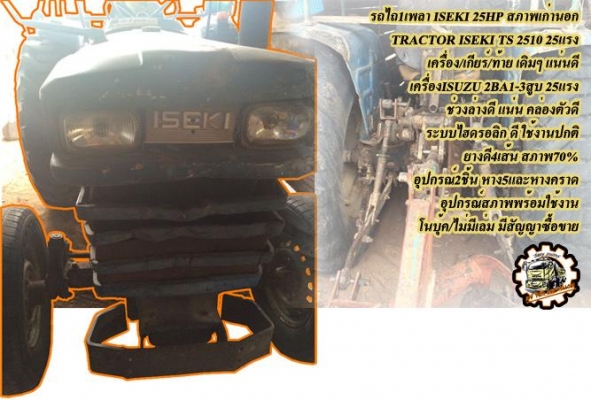 ***ขายแล้วครับขอบคุณ Truck2hand ***ขายแล้วครับขอบคุณ Truck2hand