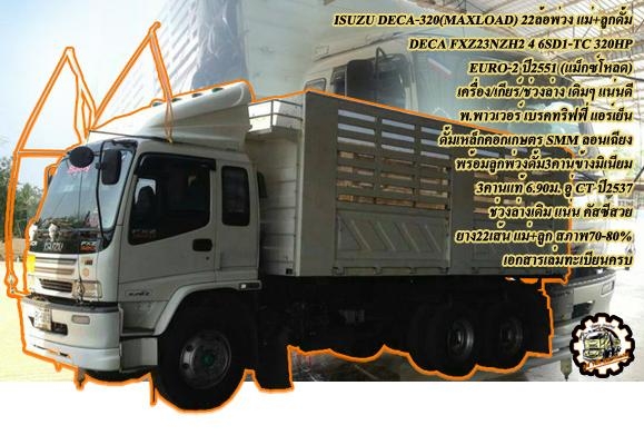 ***ขายแล้วครับขอบคุณ Truck2hand ***ขายแล้วครับขอบคุณ Truck2hand