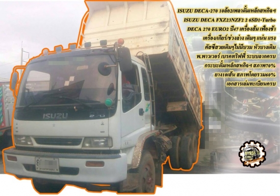 ***ขายแล้วครับขอบคุณ Truck2hand ***ขายแล้วครับขอบคุณ Truck2hand