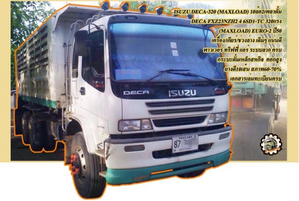 ***ขายแล้วครับขอบคุณ Truck2hand ***ขายแล้วครับขอบคุณ Truck2hand