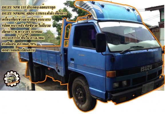 ***ขายแล้วครับขอบคุณ Truck2hand ***ขายแล้วครับขอบคุณ Truck2hand