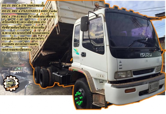***ขายแล้วครับขอบคุณ Truck2hand ***ขายแล้วครับขอบคุณ Truck2hand