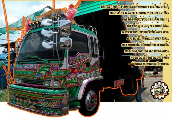 ***ขายแล้วครับขอบคุณ Truck2hand ***ขายแล้วครับขอบคุณ Truck2hand