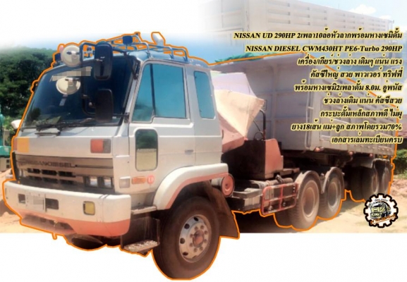 ***ขายแล้วครับขอบคุณ Truck2hand ***ขายแล้วครับขอบคุณ Truck2hand