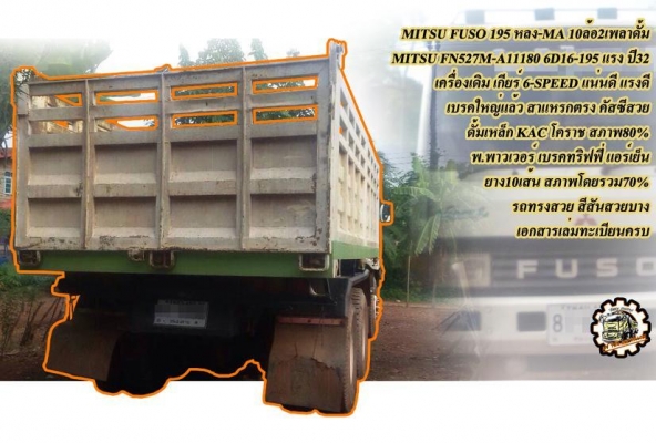 ***ขายแล้วครับขอบคุณ Truck2hand ***ขายแล้วครับขอบคุณ Truck2hand