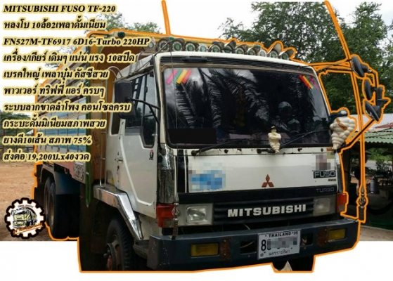 ***ขายแล้วครับขอบคุณ Truck2hand ***ขายแล้วครับขอบคุณ Truck2hand