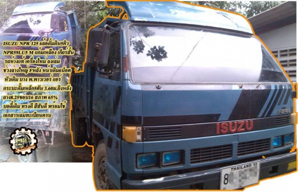 ***ขายแล้วครับขอบคุณ Truck2hand ***ขายแล้วครับขอบคุณ Truck2hand