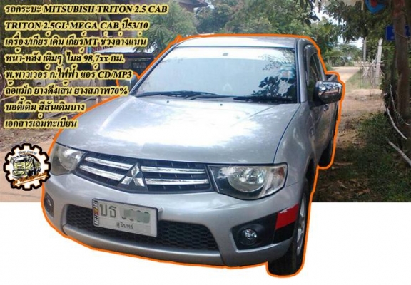 ***ขายแล้วครับขอบคุณ Truck2hand ***ขายแล้วครับขอบคุณ Truck2hand