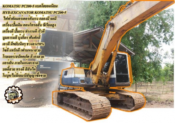 ***ขายแล้วครับขอบคุณ Truck2hand ***ขายแล้วครับขอบคุณ Truck2hand