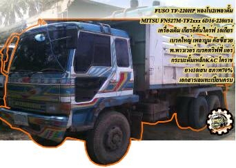 ***ขายแล้วครับขอบคุณ Truck2hand ***ขายแล้วครับขอบคุณ Truck2hand