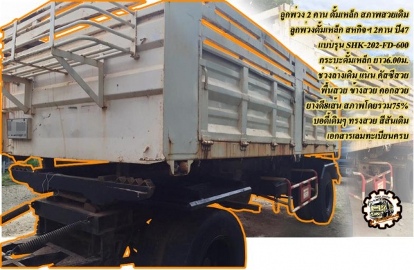 ***ขายแล้วครับขอบคุณ Truck2hand ***ขายแล้วครับขอบคุณ Truck2hand