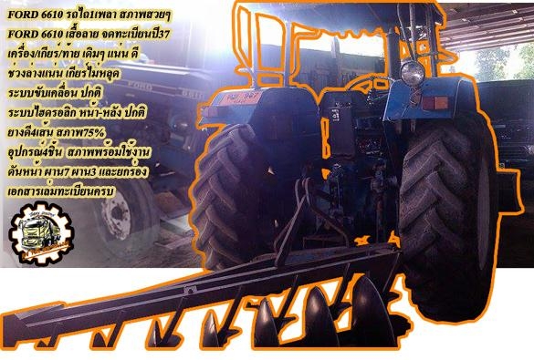 ***ขายแล้วครับขอบคุณ Truck2hand ***ขายแล้วครับขอบคุณ Truck2hand