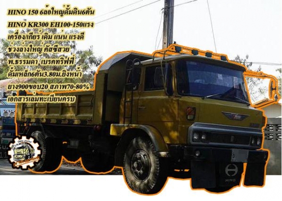 ***ขายแล้วครับขอบคุณ Truck2hand ***ขายแล้วครับขอบคุณ Truck2hand