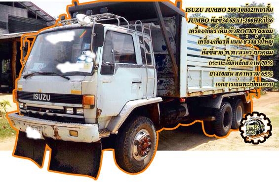 ***ขายแล้วครับขอบคุณ Truck2hand ***ขายแล้วครับขอบคุณ Truck2hand