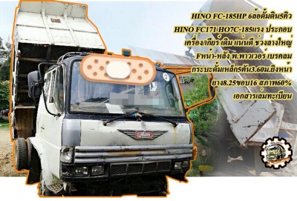 ***ขายแล้วครับขอบคุณ Truck2hand ***ขายแล้วครับขอบคุณ Truck2hand