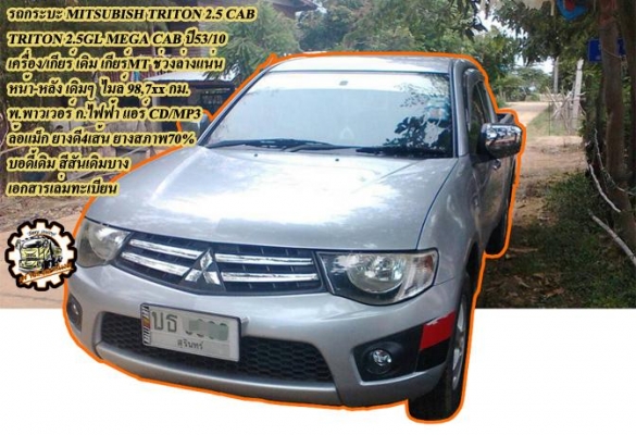 ***ขายแล้วครับขอบคุณ Truck2hand ***ขายแล้วครับขอบคุณ Truck2hand